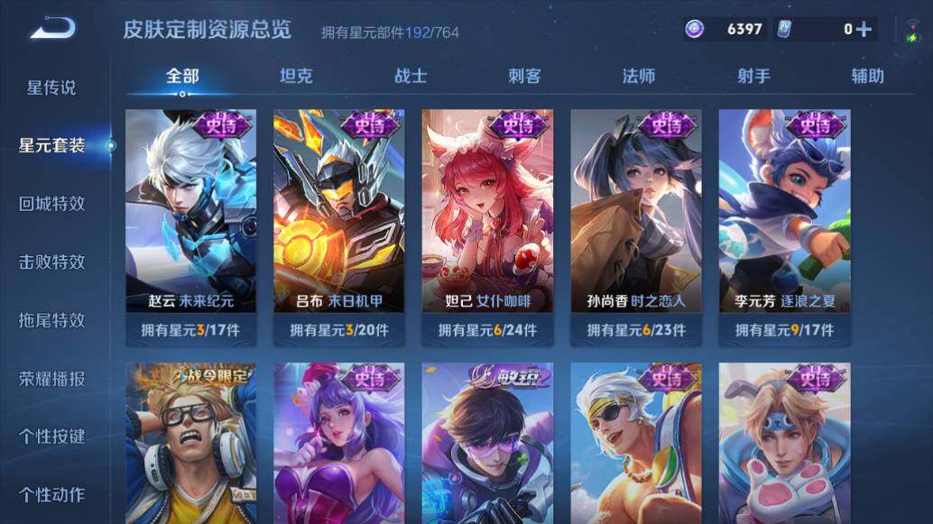 WZEY4385001王者荣耀账号详情图20 WZEY4385001王者荣耀账号详情图20