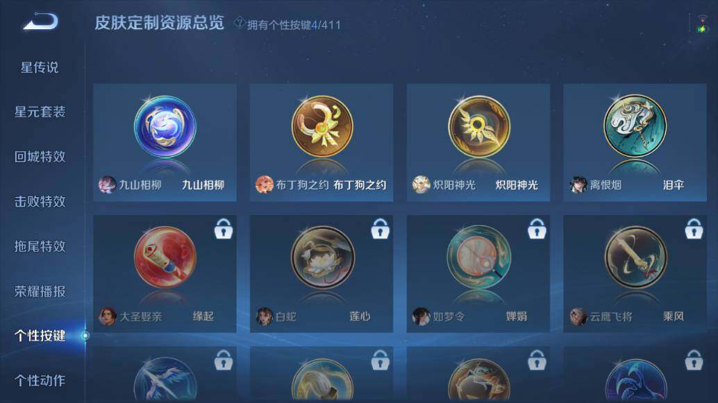 WZEY4385001王者荣耀账号详情图21 WZEY4385001王者荣耀账号详情图21