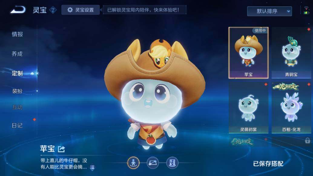 WZEY4385001王者荣耀账号详情图22 WZEY4385001王者荣耀账号详情图22