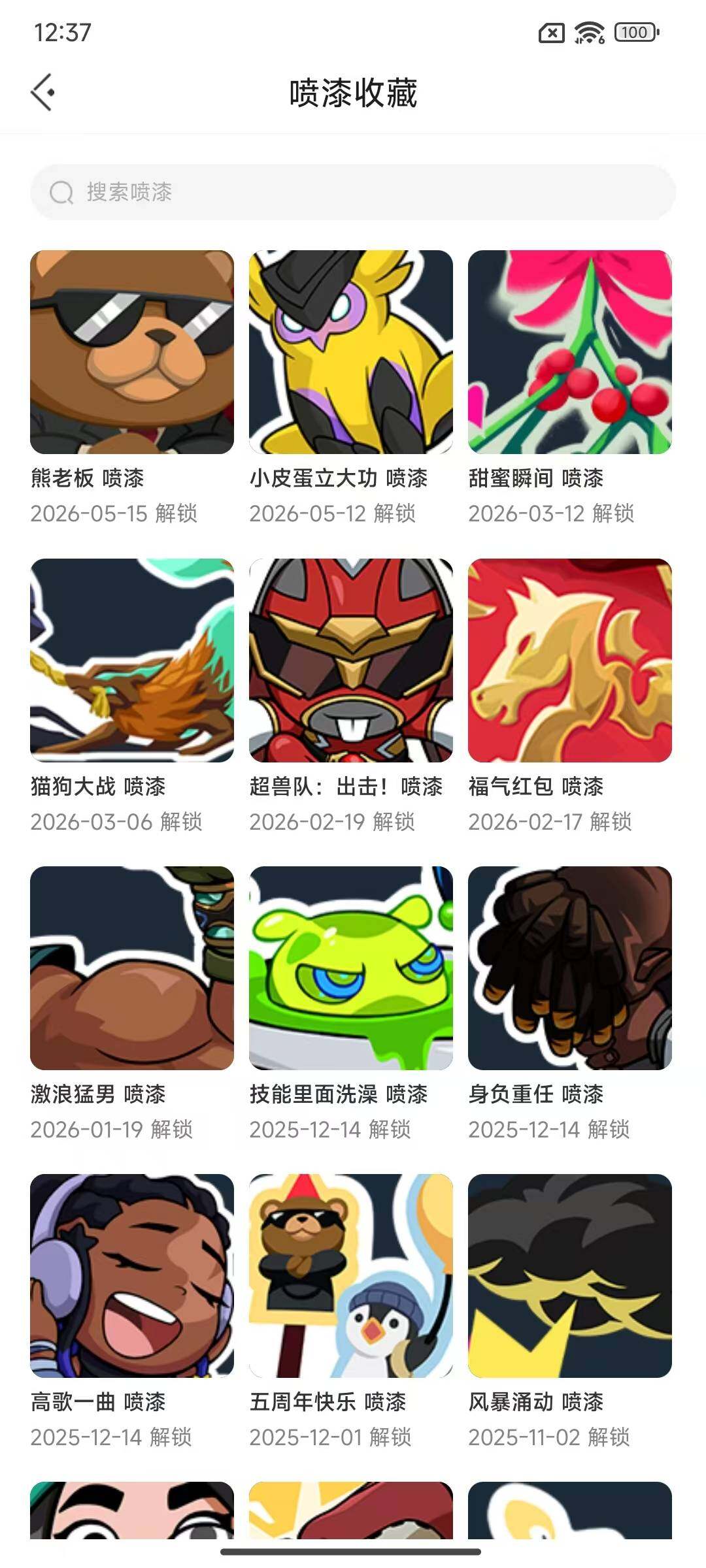 大图