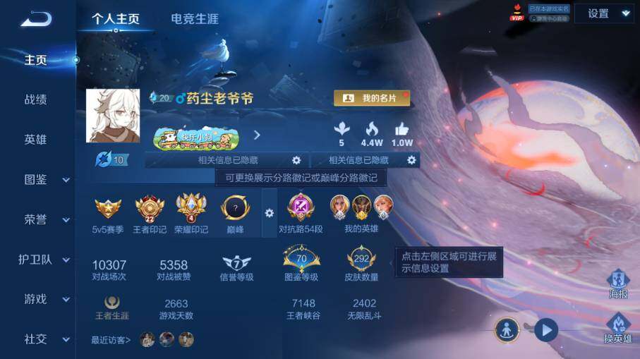 WZEY4384936王者荣耀账号详情图2
