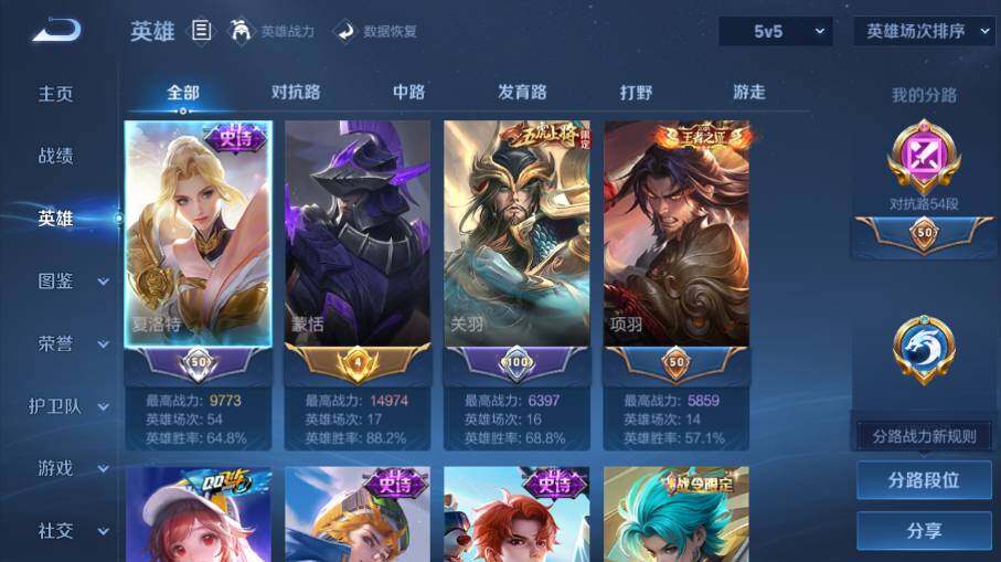 WZEY4384936王者荣耀账号详情图3