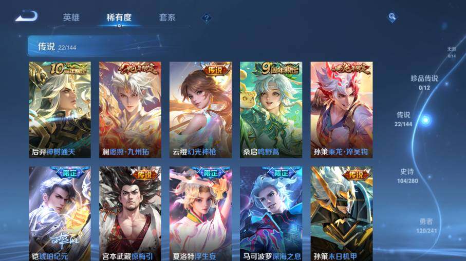 WZEY4384936王者荣耀账号详情图6