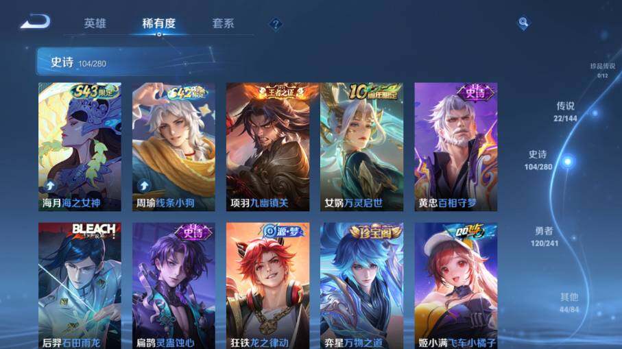 WZEY4384936王者荣耀账号详情图7
