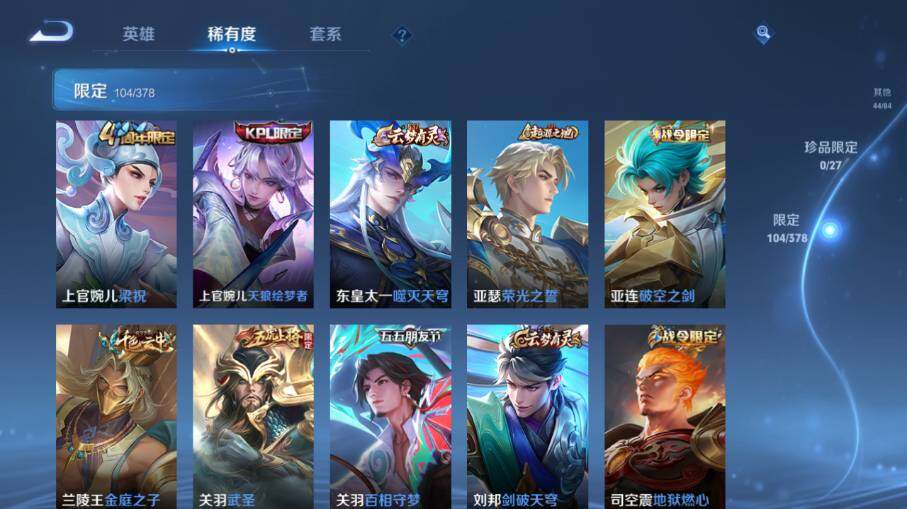 WZEY4384936王者荣耀账号详情图8