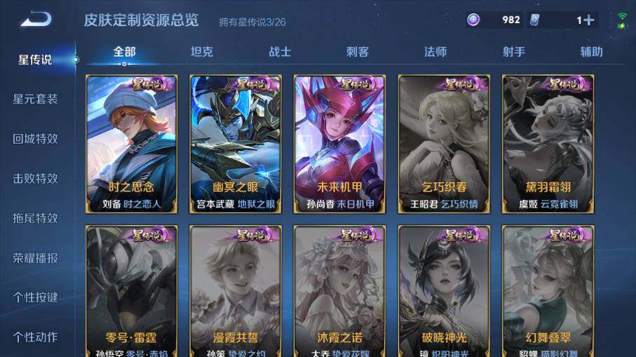 WZEY4384936王者荣耀账号详情图10
