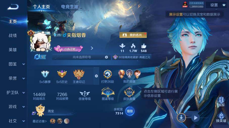 WZEY4384927王者荣耀账号详情图2