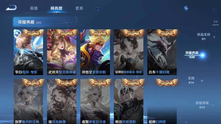 WZEY4384927王者荣耀账号详情图5