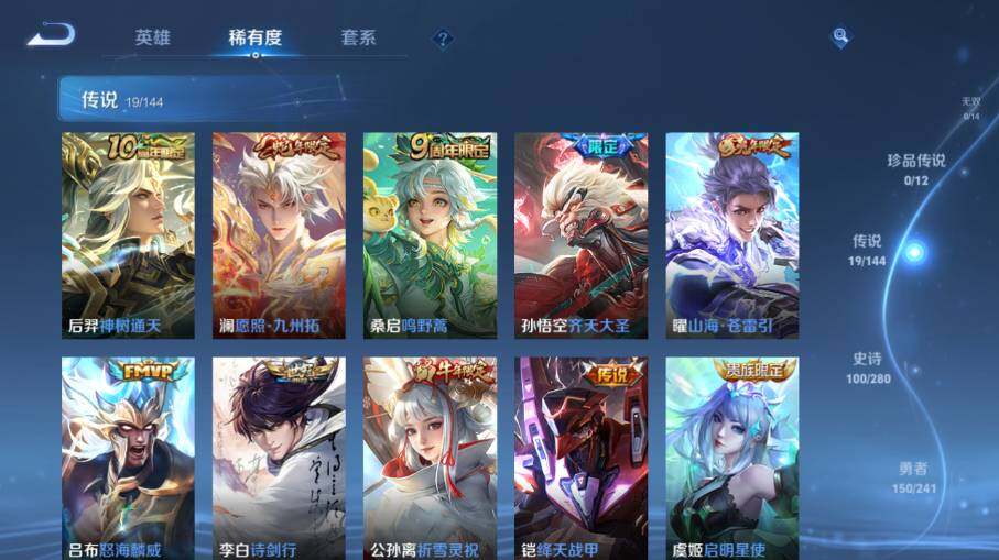 WZEY4384927王者荣耀账号详情图6