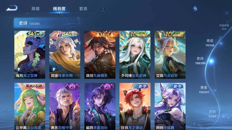WZEY4384927王者荣耀账号详情图7