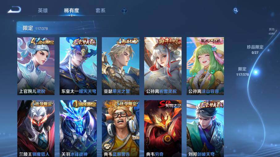 WZEY4384927王者荣耀账号详情图8
