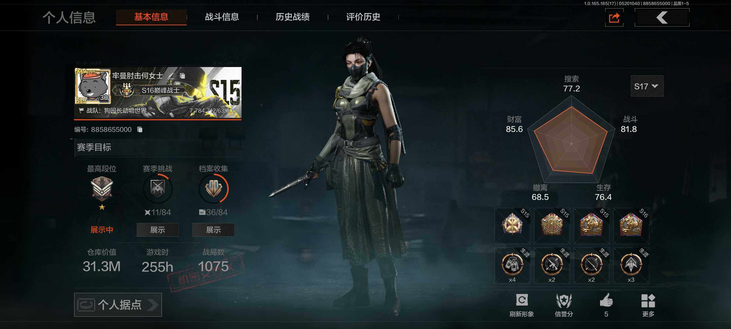 优选商品