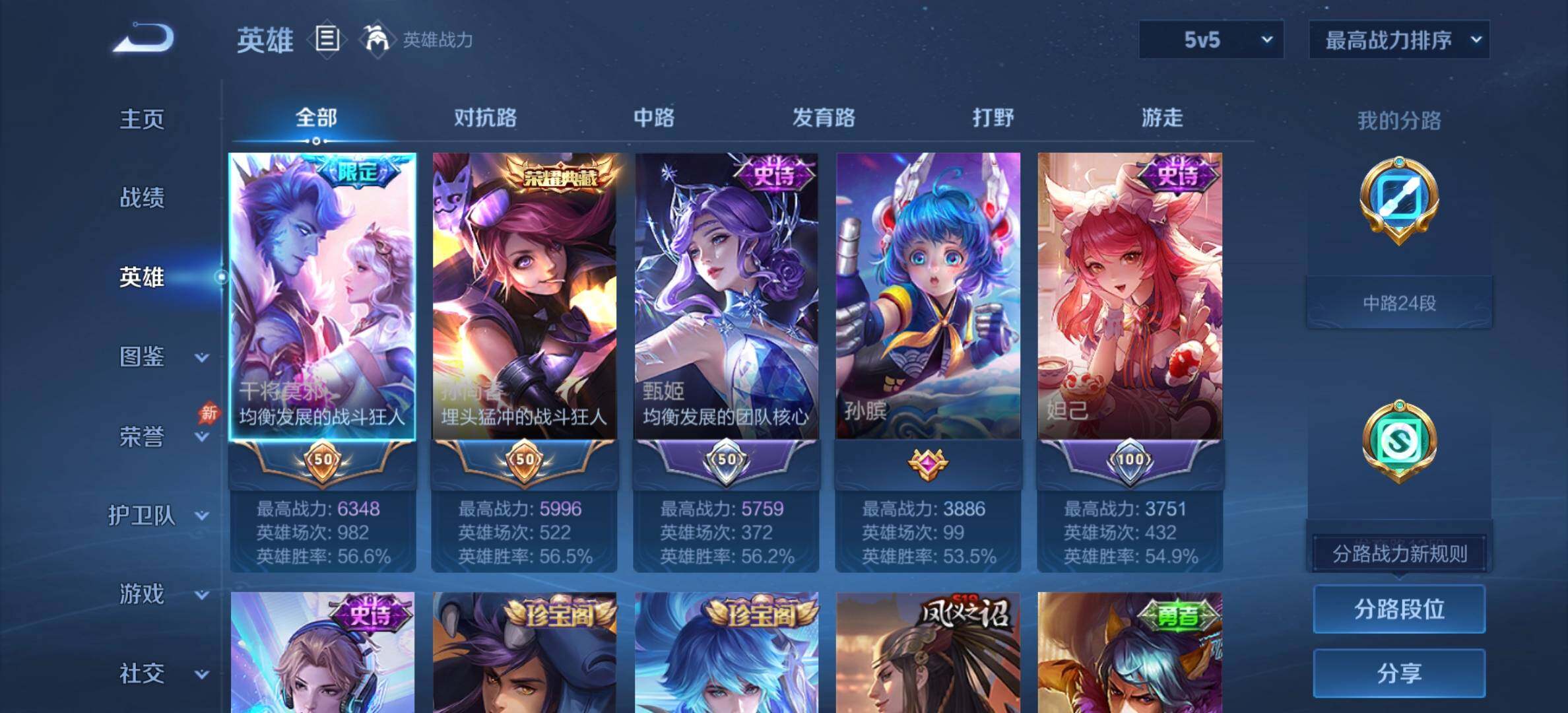 WZJM4385887王者荣耀账号详情图8 WZJM4385887王者荣耀账号详情图8