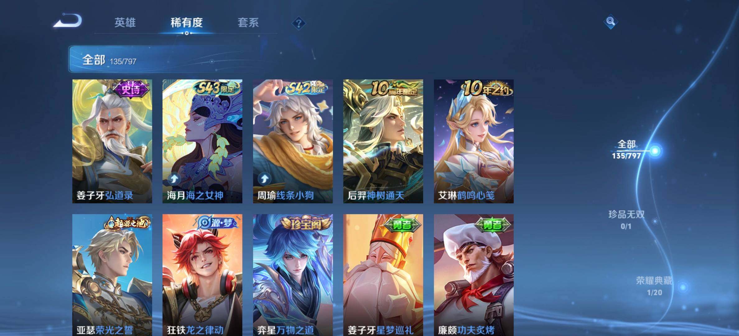 WZJM4385887王者荣耀账号详情图11 WZJM4385887王者荣耀账号详情图11