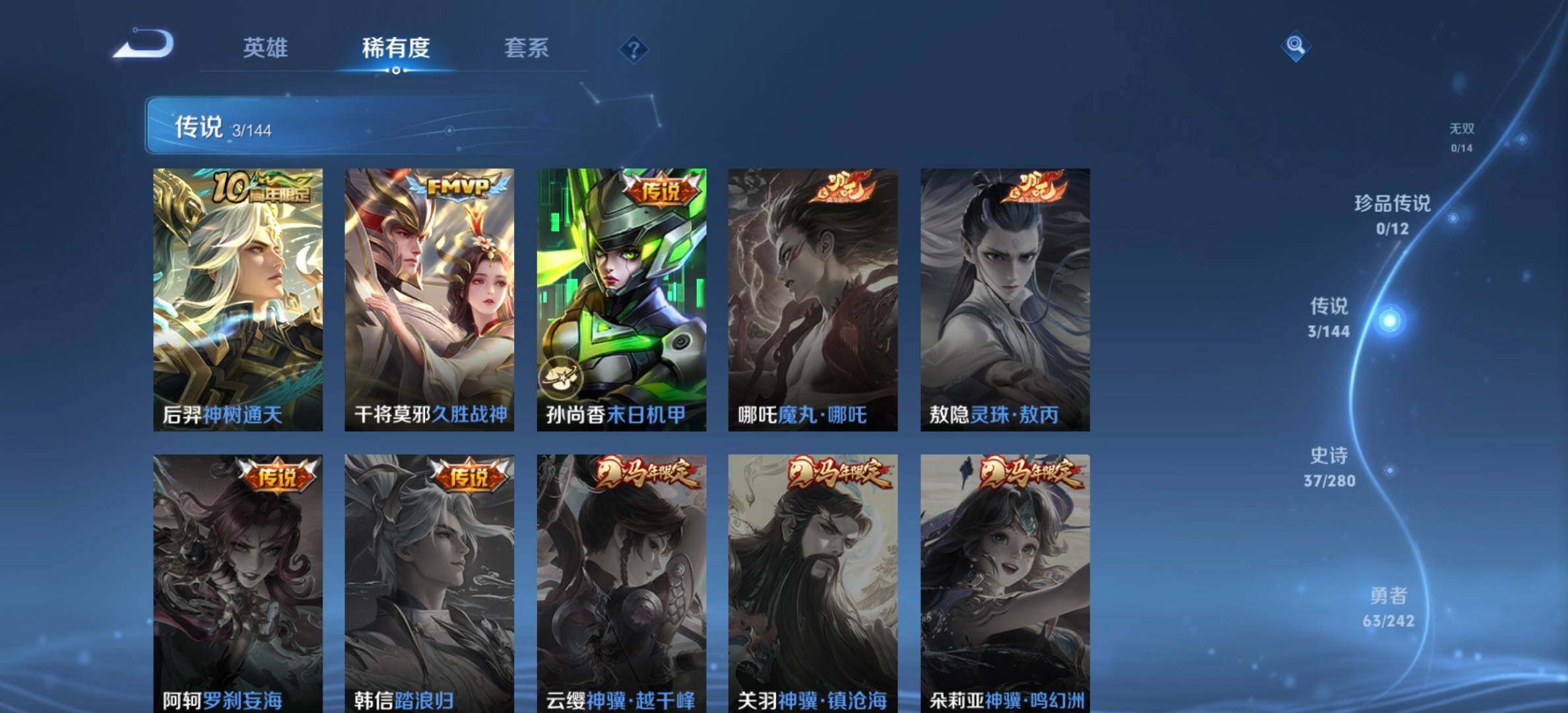 WZJM4385887王者荣耀账号详情图13 WZJM4385887王者荣耀账号详情图13