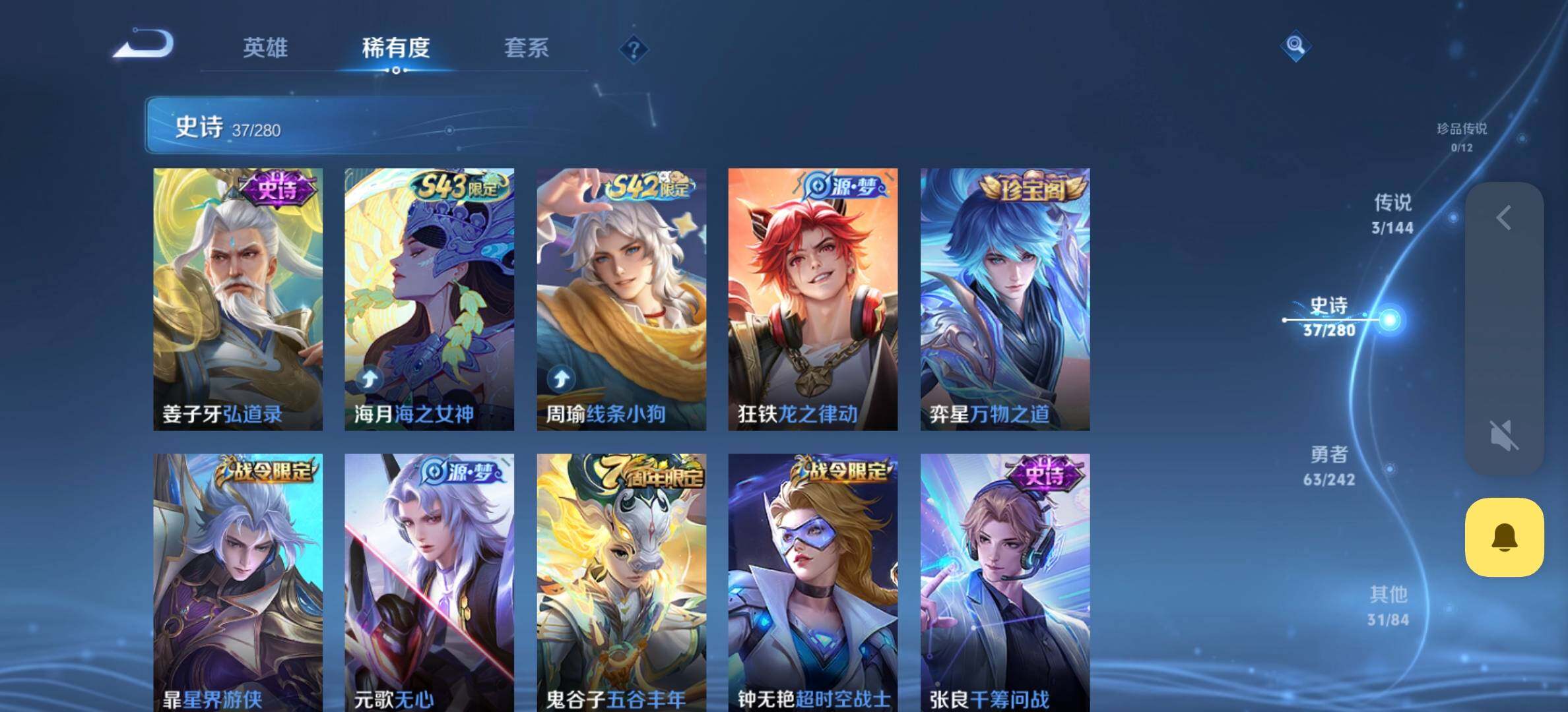 WZJM4385887王者荣耀账号详情图14 WZJM4385887王者荣耀账号详情图14