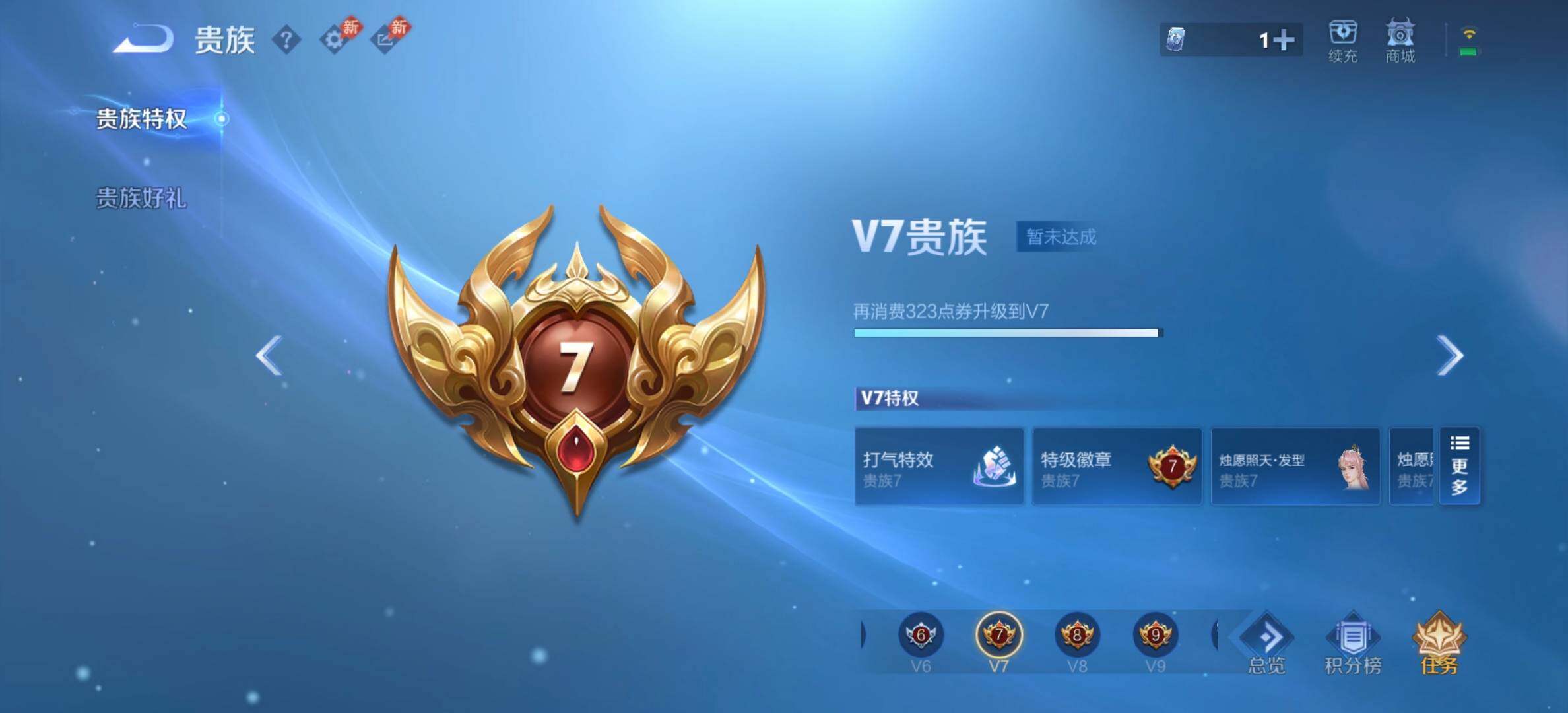 WZJM4385887王者荣耀账号详情图15 WZJM4385887王者荣耀账号详情图15