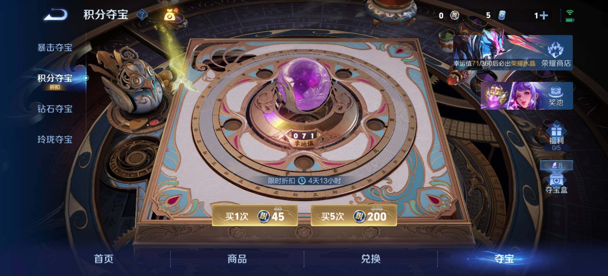 WZJM4385887王者荣耀账号详情图17 WZJM4385887王者荣耀账号详情图17