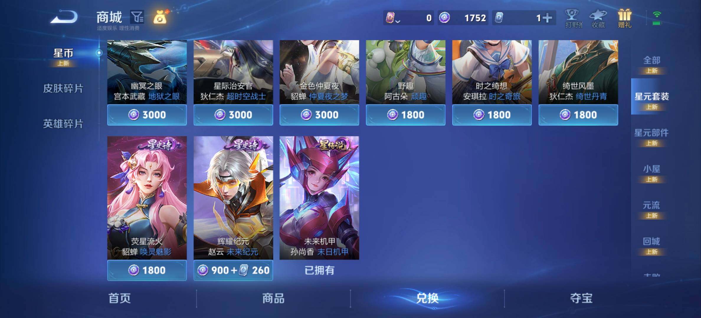 WZJM4385887王者荣耀账号详情图18 WZJM4385887王者荣耀账号详情图18