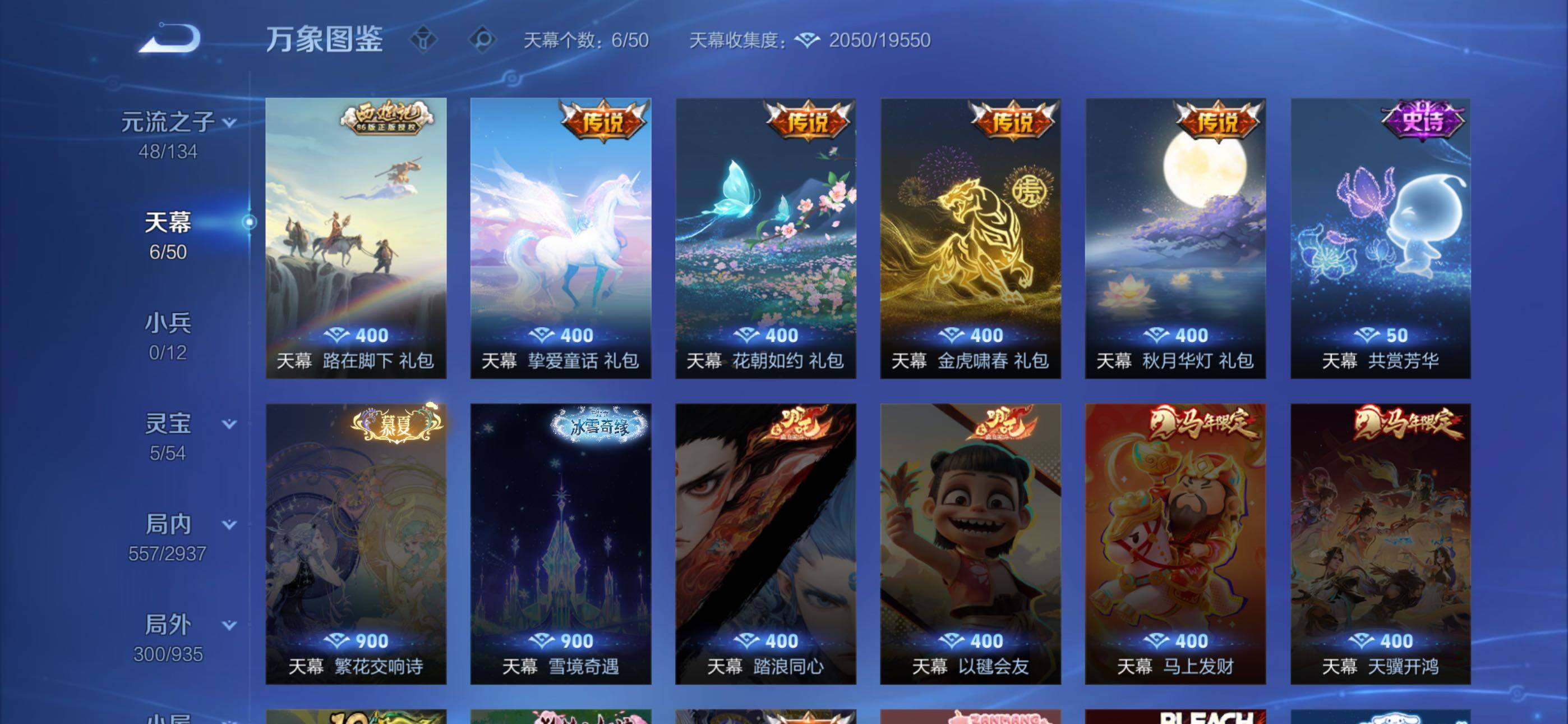 WZQM4402231王者荣耀账号详情图14