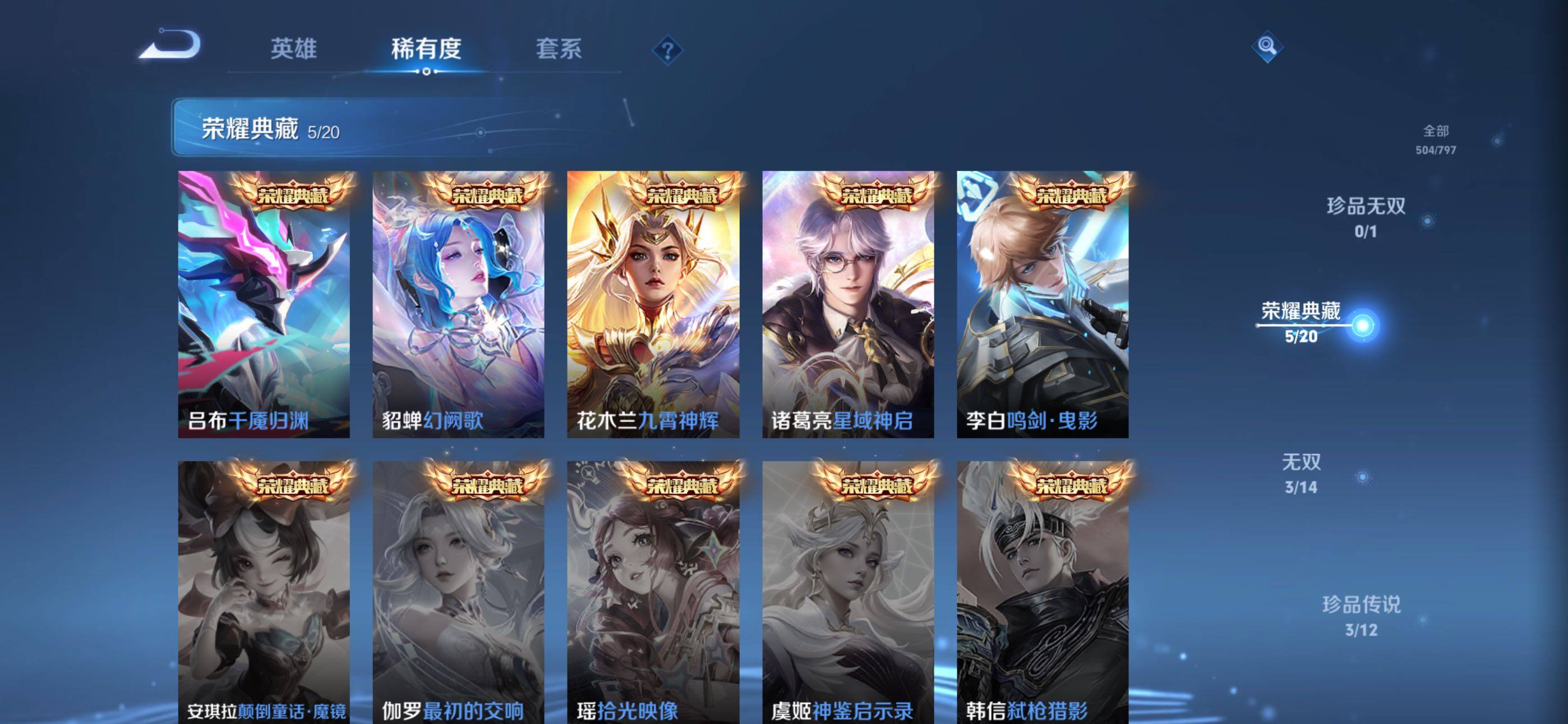 WZQM4402231王者荣耀账号详情图18