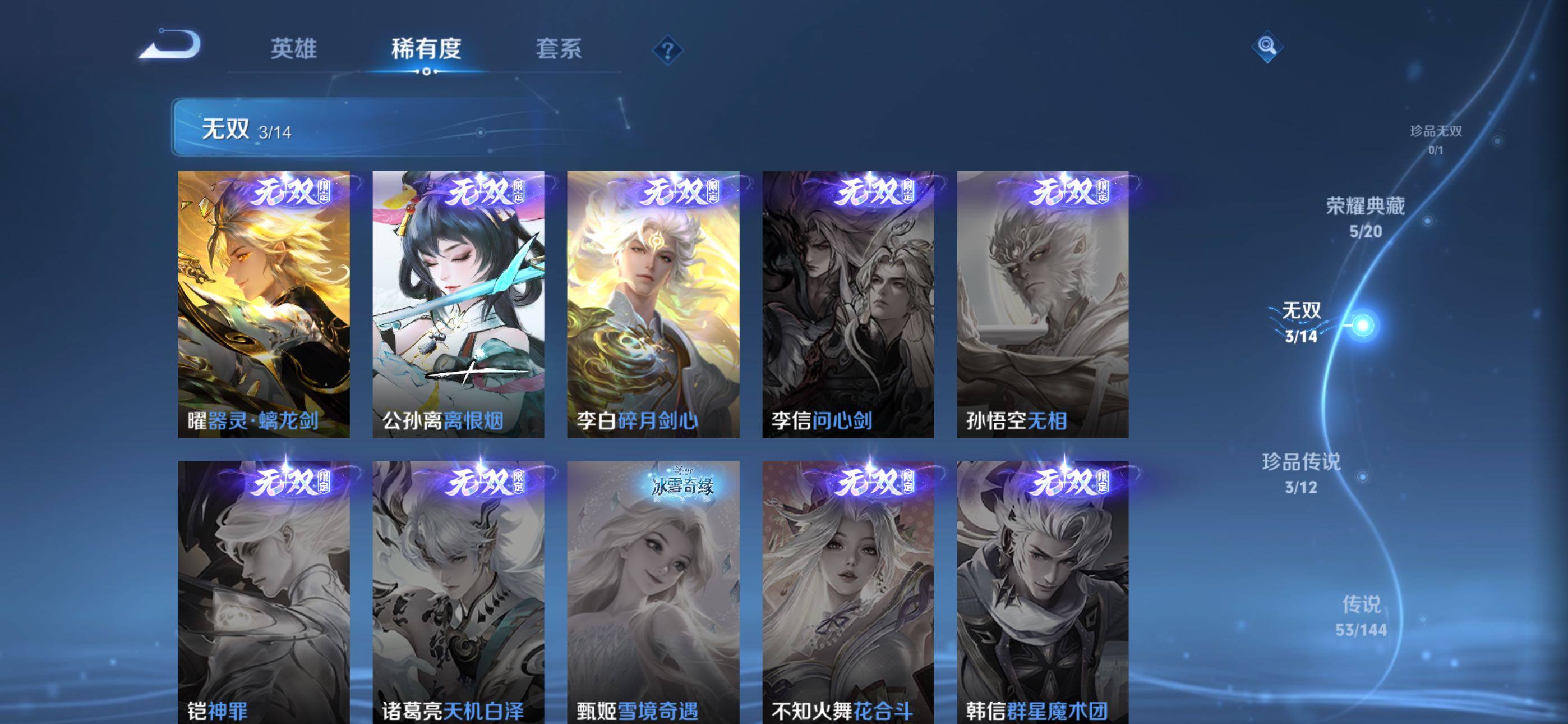 WZQM4402231王者荣耀账号详情图17