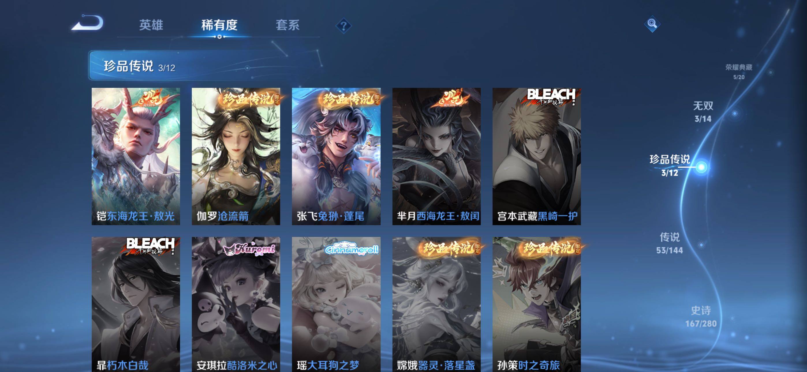 WZQM4402231王者荣耀账号详情图19