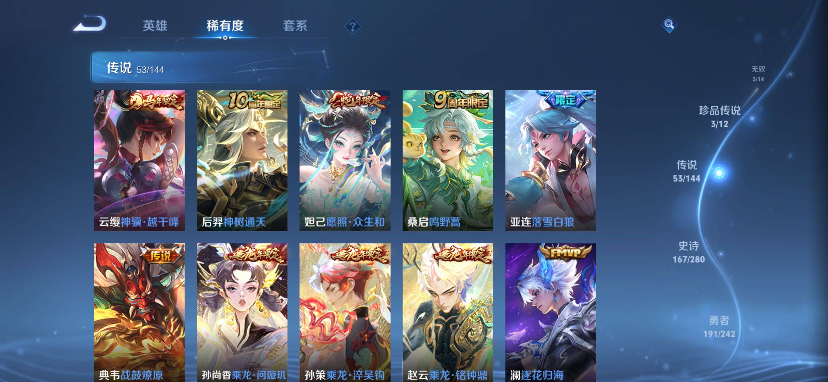 WZQM4402231王者荣耀账号详情图22