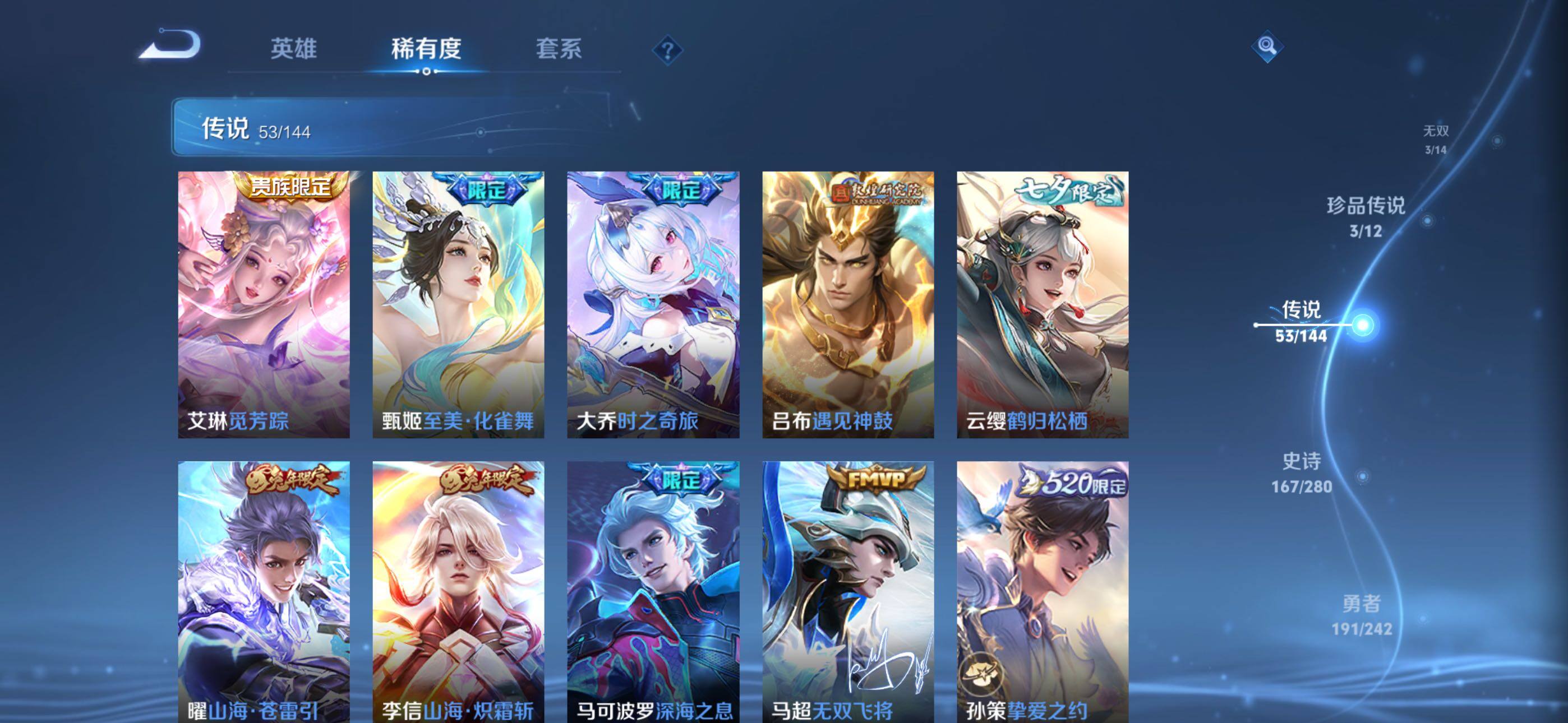 WZQM4402231王者荣耀账号详情图21