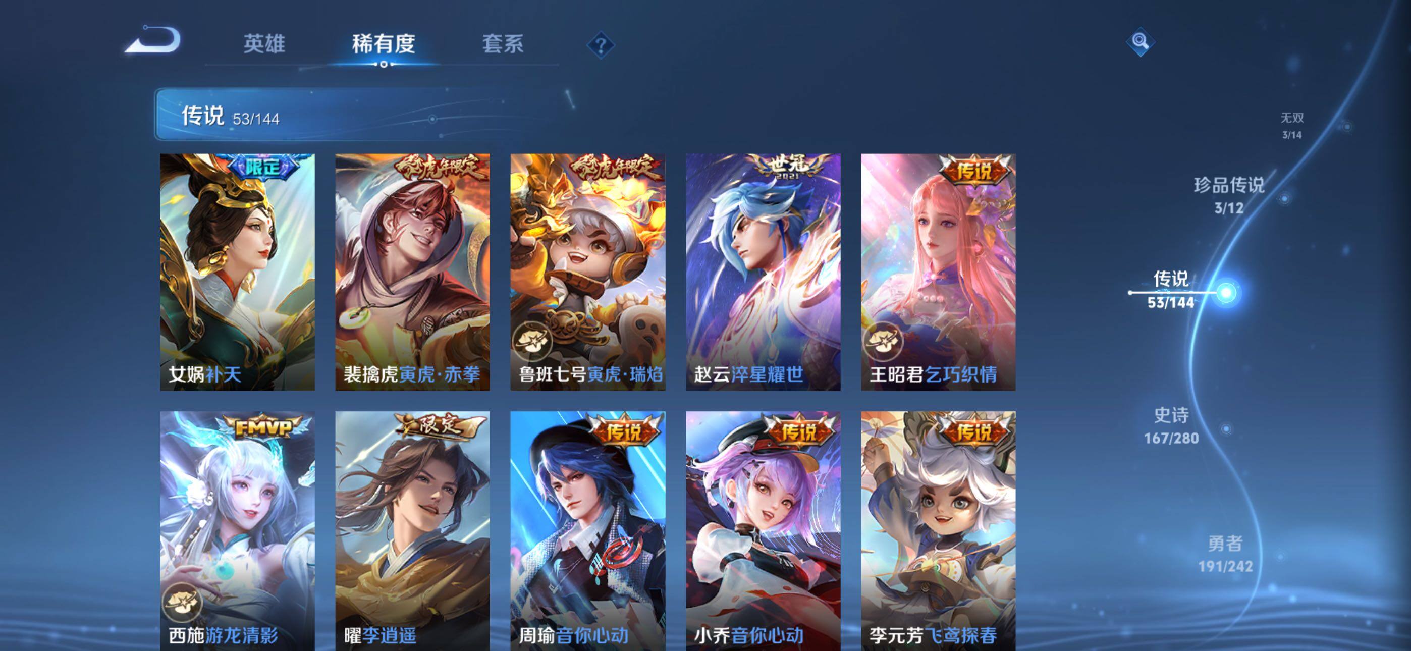 WZQM4402231王者荣耀账号详情图20
