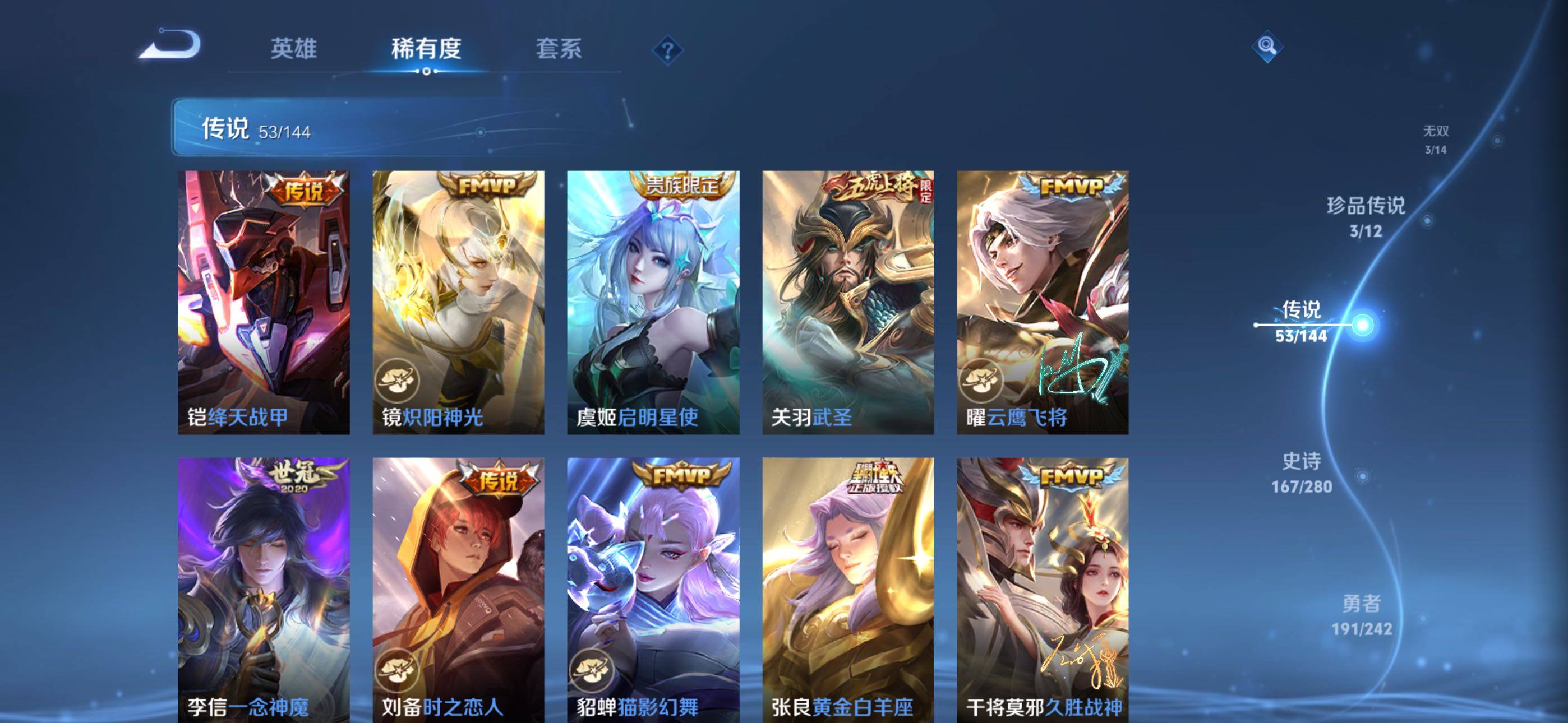 WZQM4402231王者荣耀账号详情图25