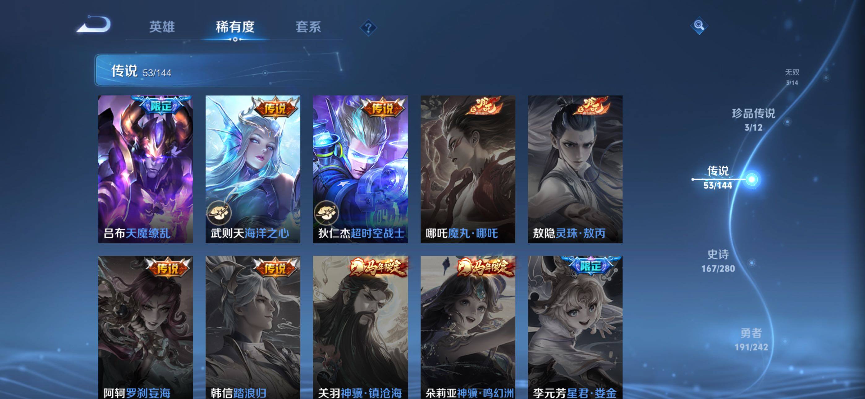WZQM4402231王者荣耀账号详情图23