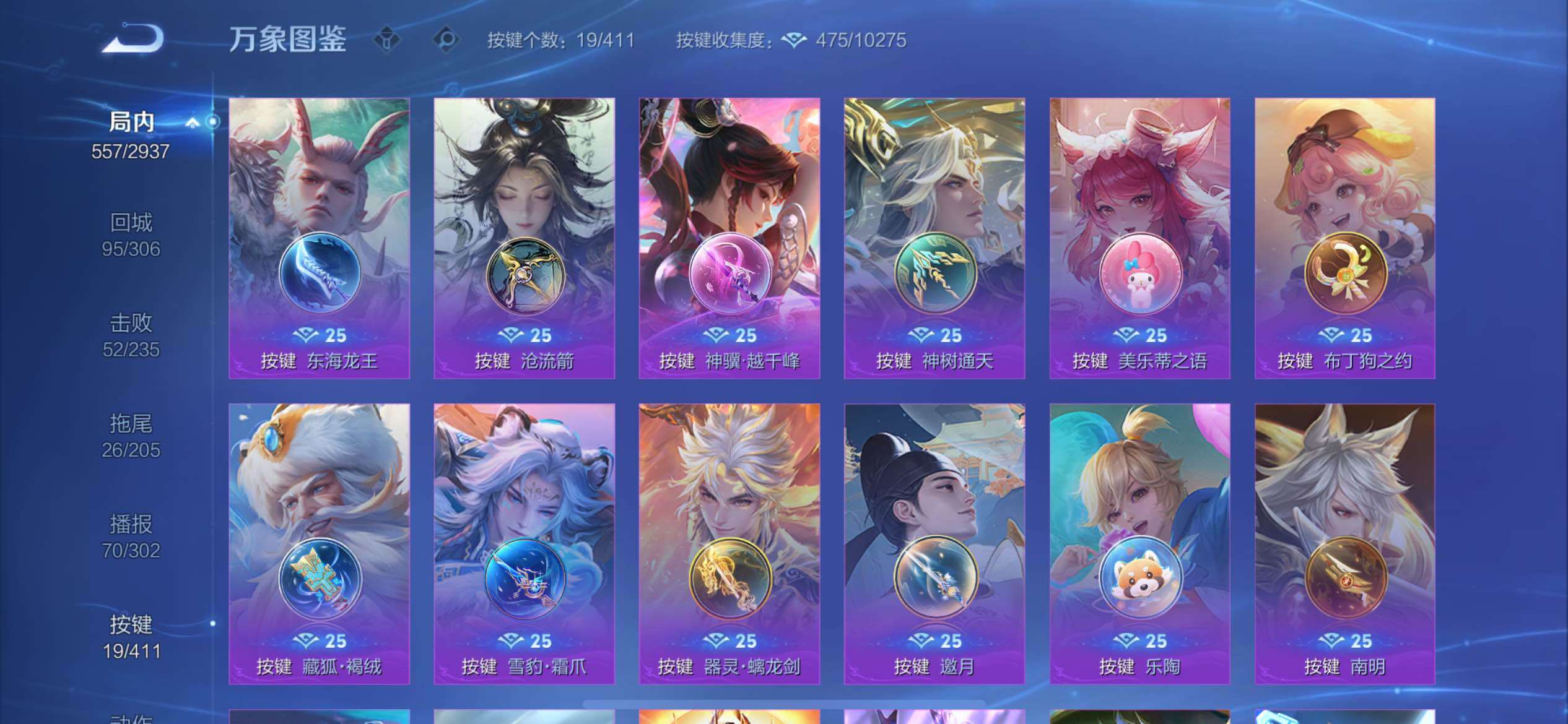 WZQM4402231王者荣耀账号详情图15