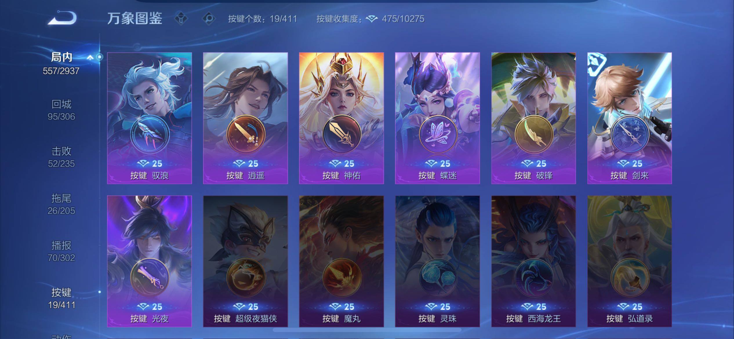 WZQM4402231王者荣耀账号详情图16