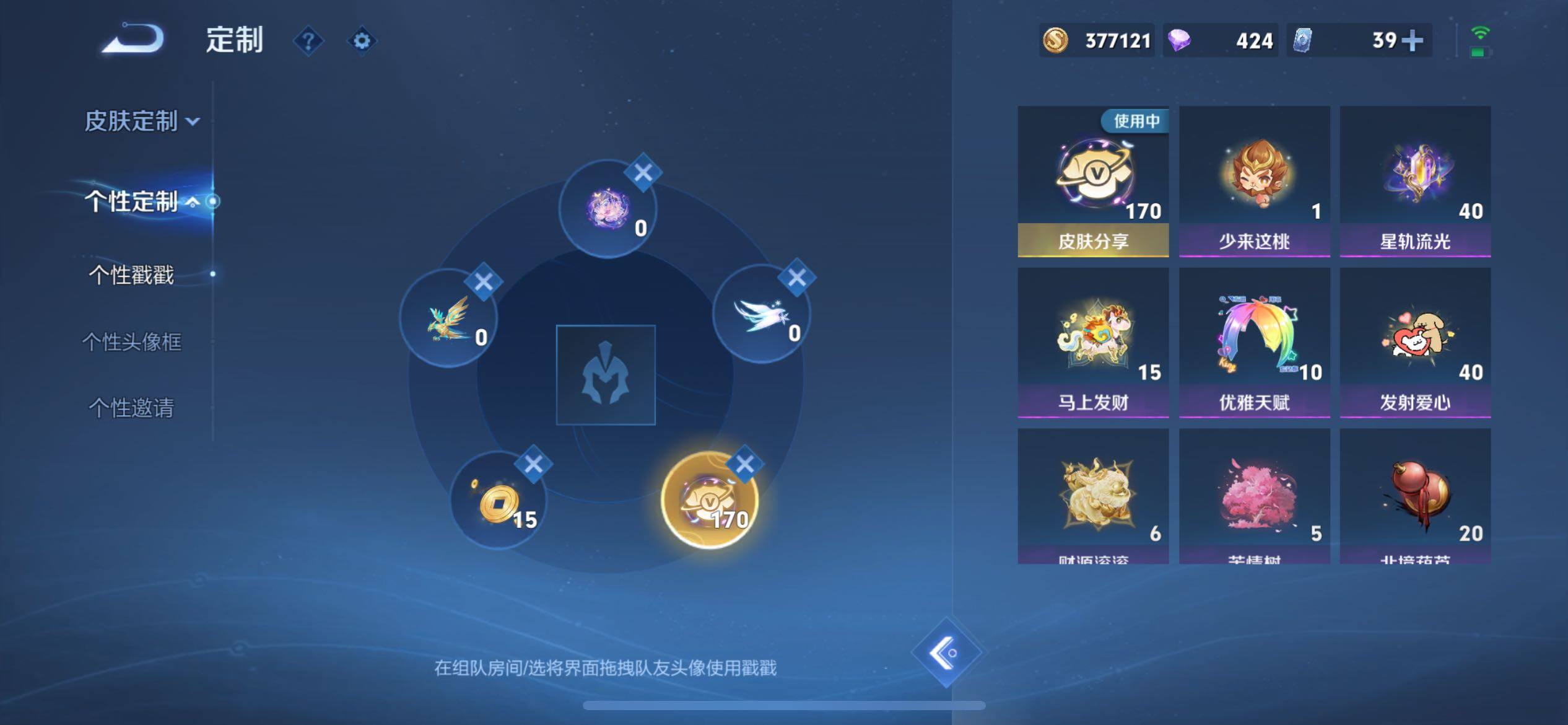 WZQM4402231王者荣耀账号详情图27