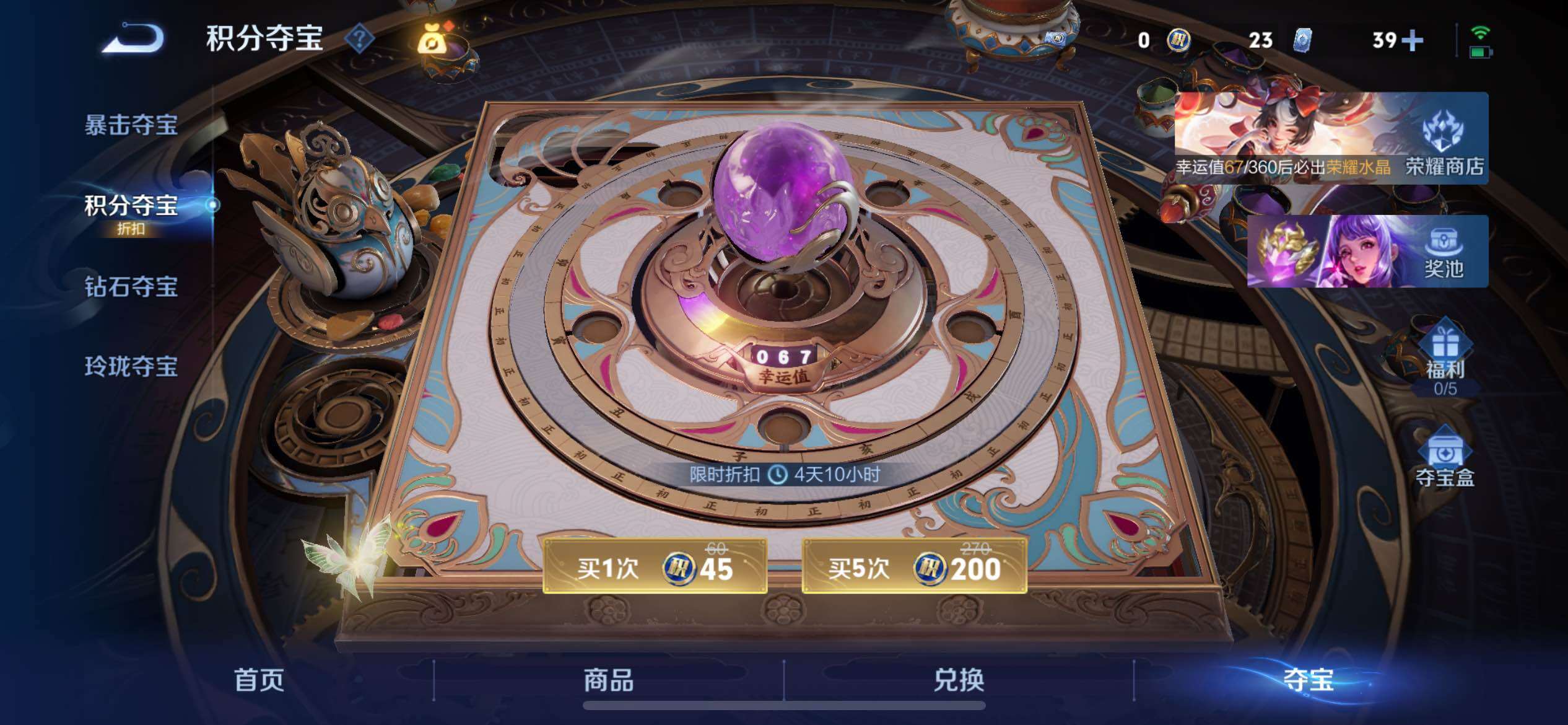 WZQM4402231王者荣耀账号详情图28