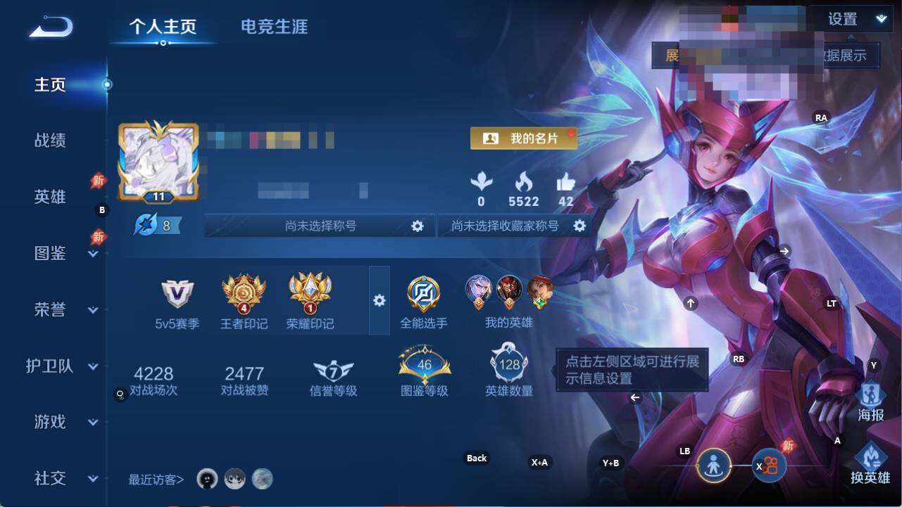 WZEY4384535王者荣耀账号详情图5 WZEY4384535王者荣耀账号详情图5