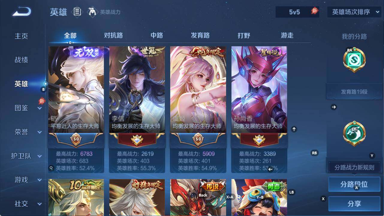 WZEY4384535王者荣耀账号详情图6 WZEY4384535王者荣耀账号详情图6