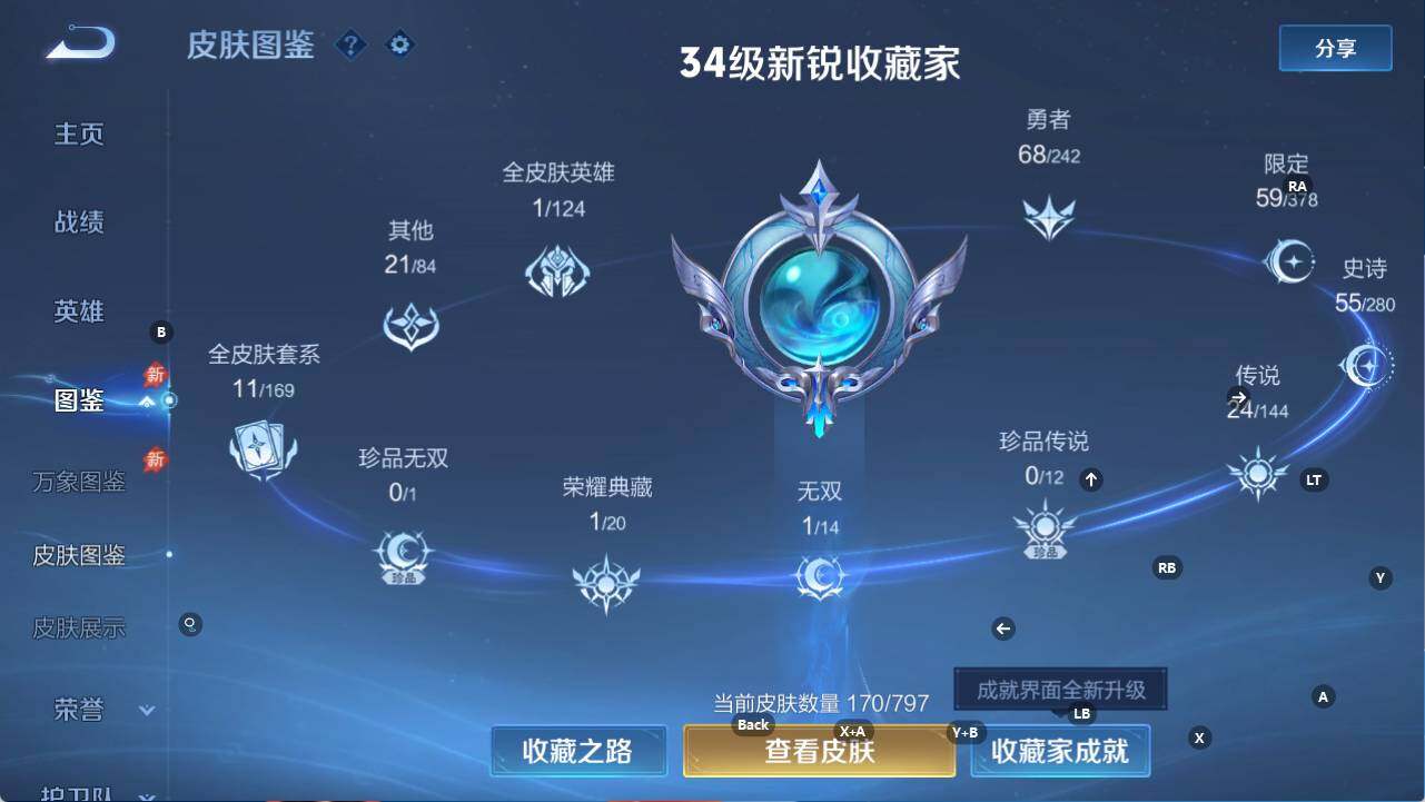WZEY4384535王者荣耀账号详情图7 WZEY4384535王者荣耀账号详情图7