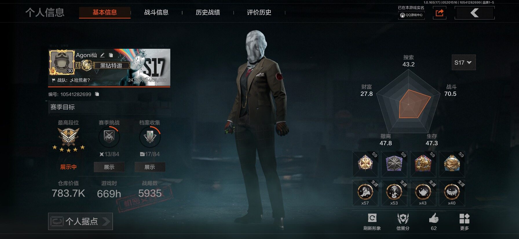优选商品
