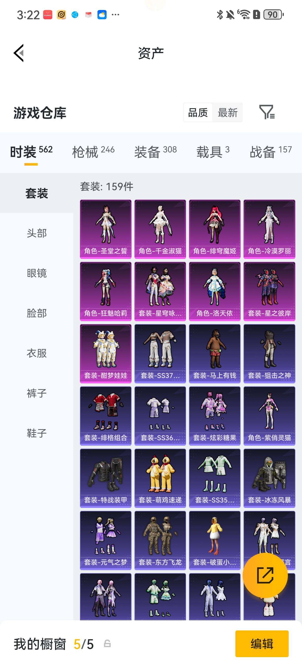 HPLX4233245和平精英账号详情图3