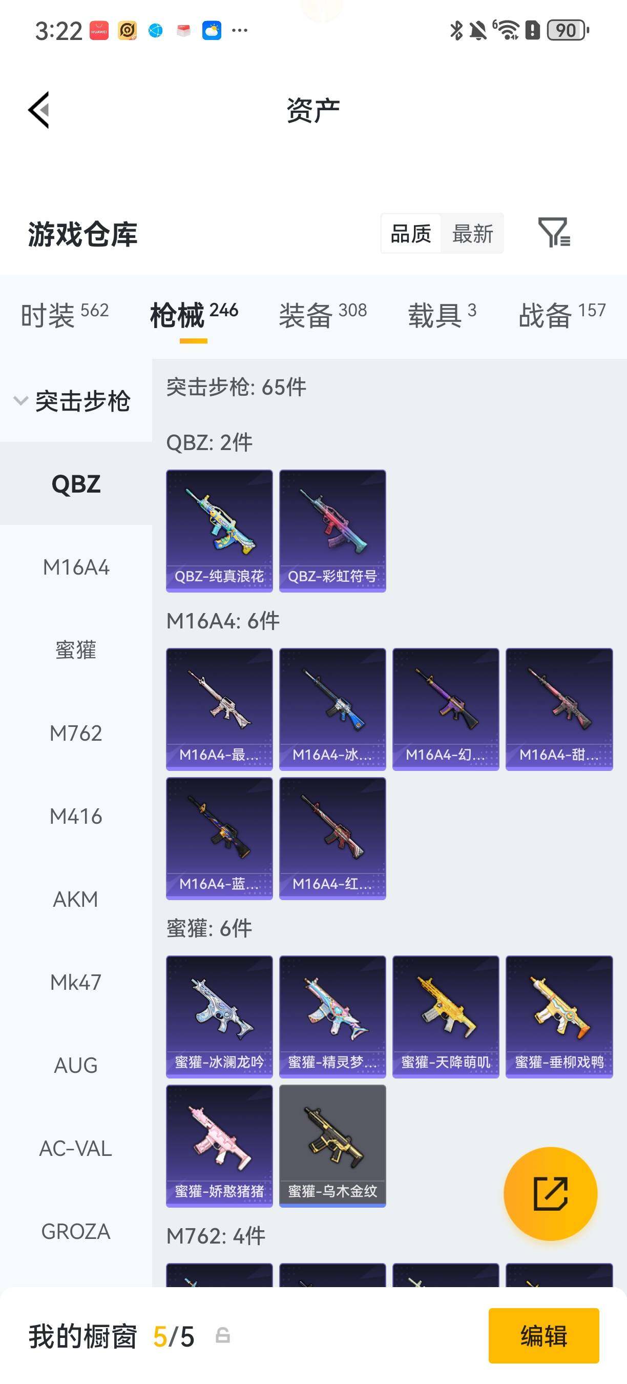 HPLX4233245和平精英账号详情图4