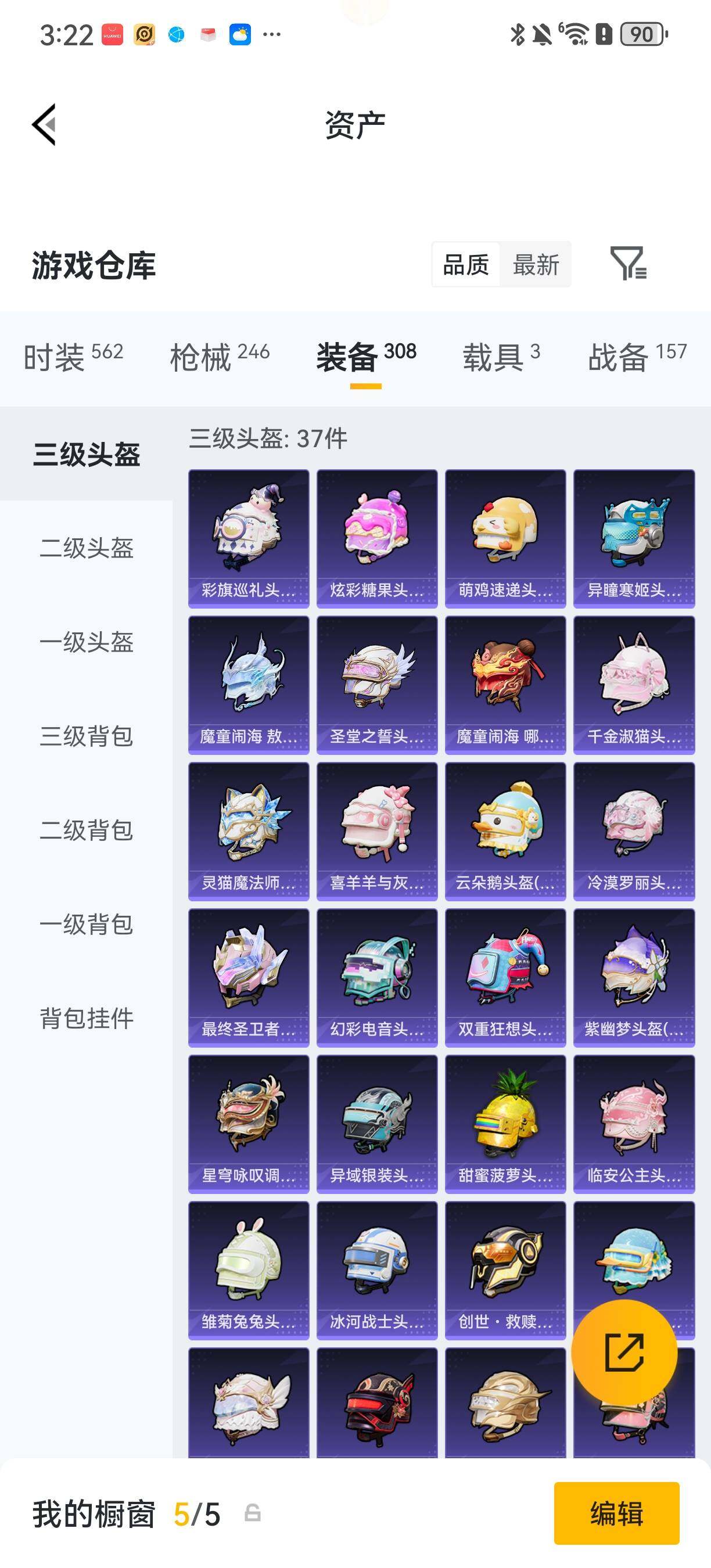 HPLX4233245和平精英账号详情图5