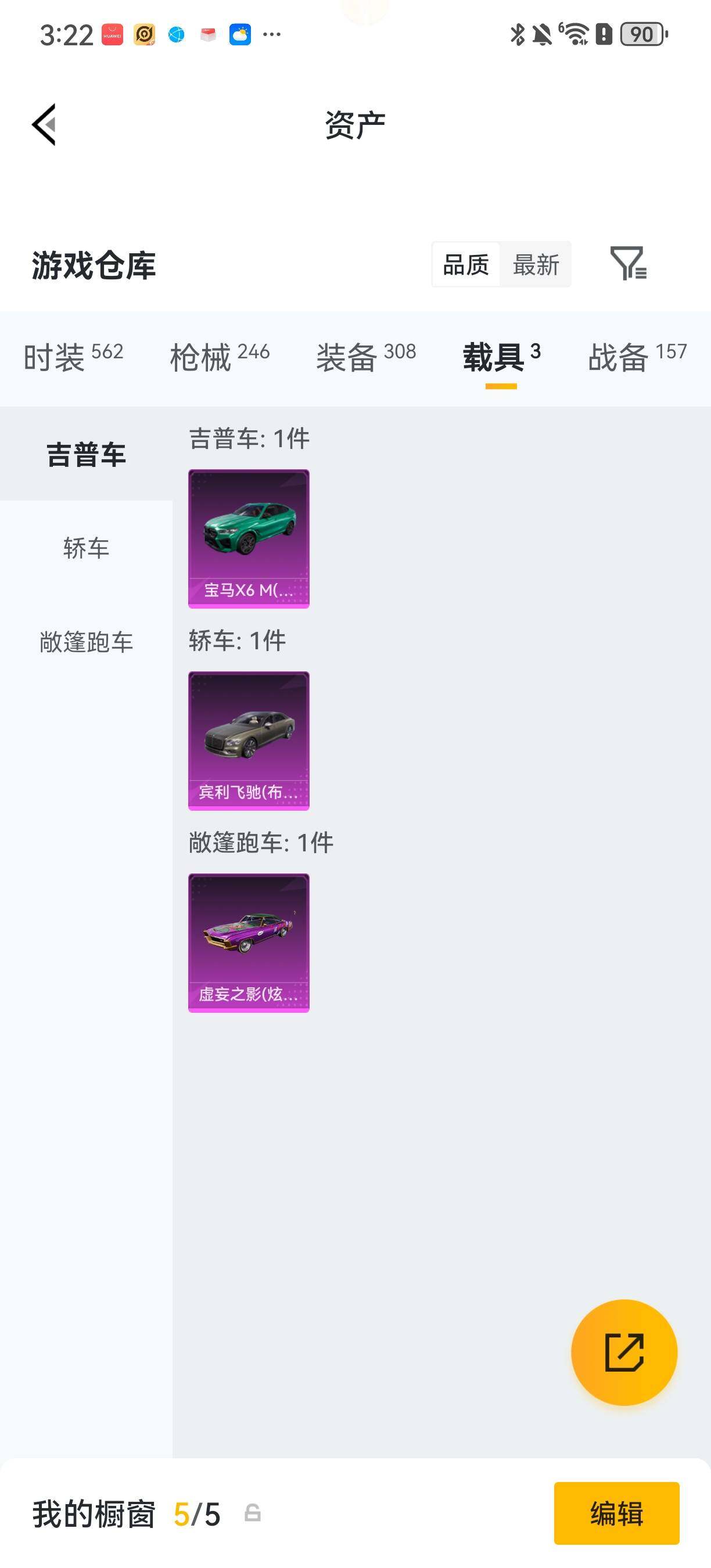 HPLX4233245和平精英账号详情图6