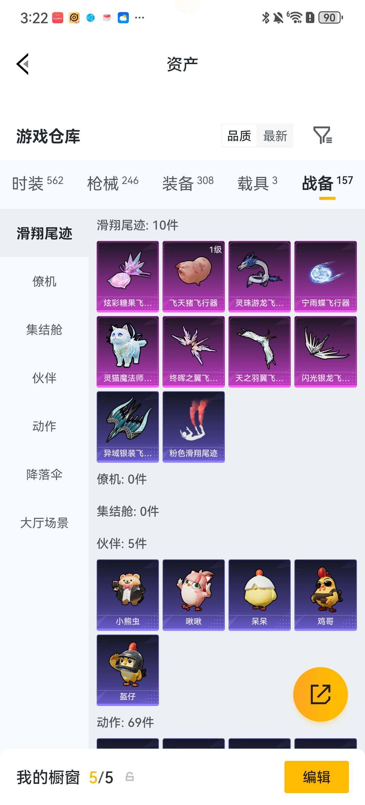 HPLX4233245和平精英账号详情图7