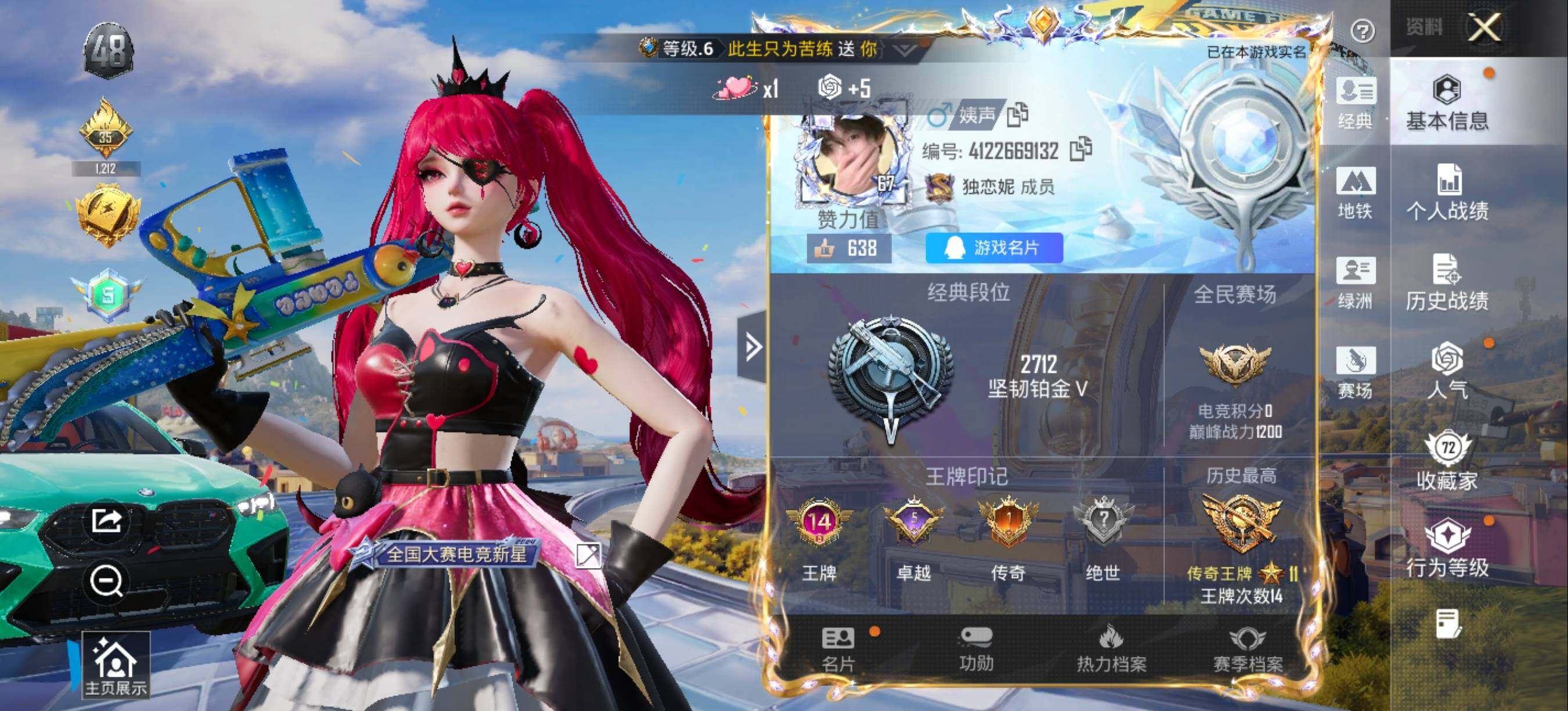 HPLX4233245和平精英账号详情图8