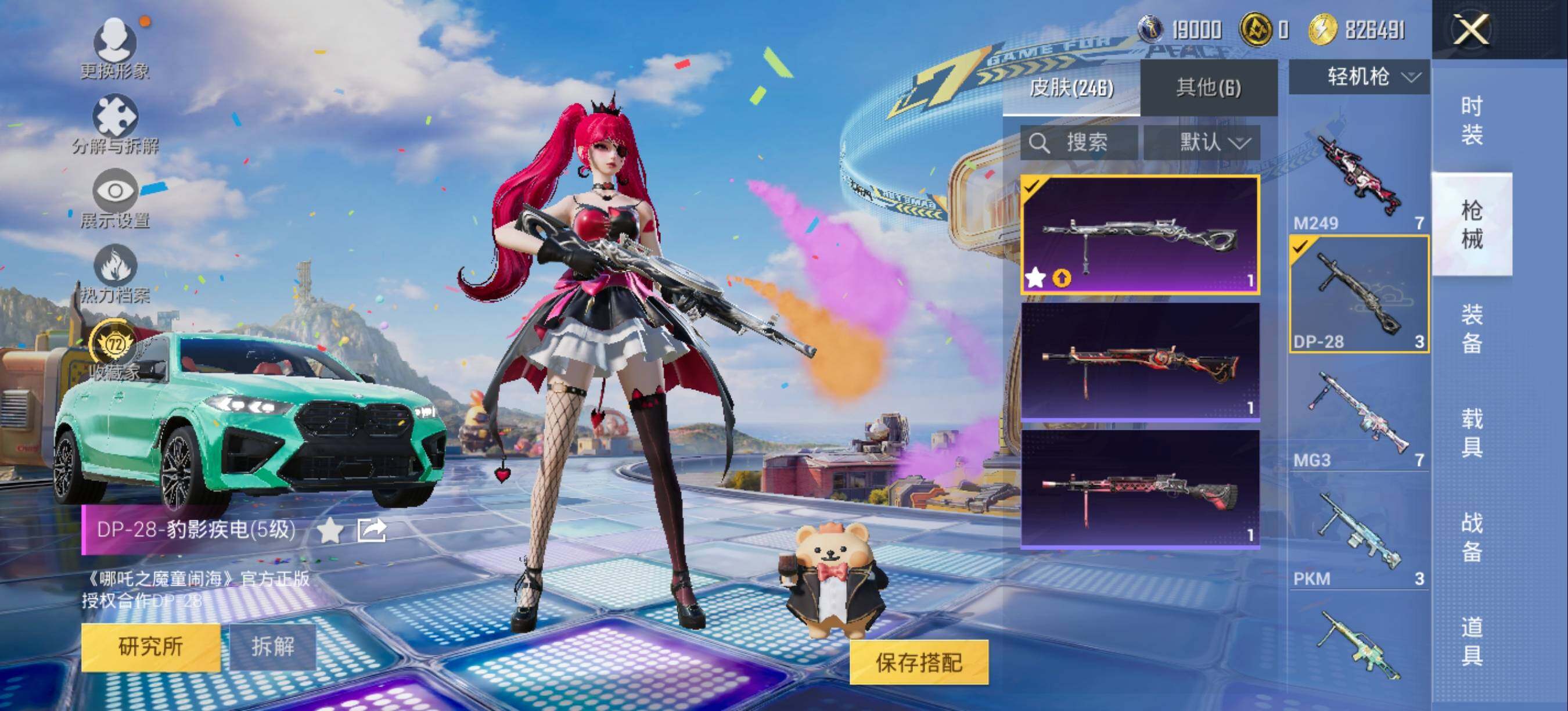 HPLX4233245和平精英账号详情图13