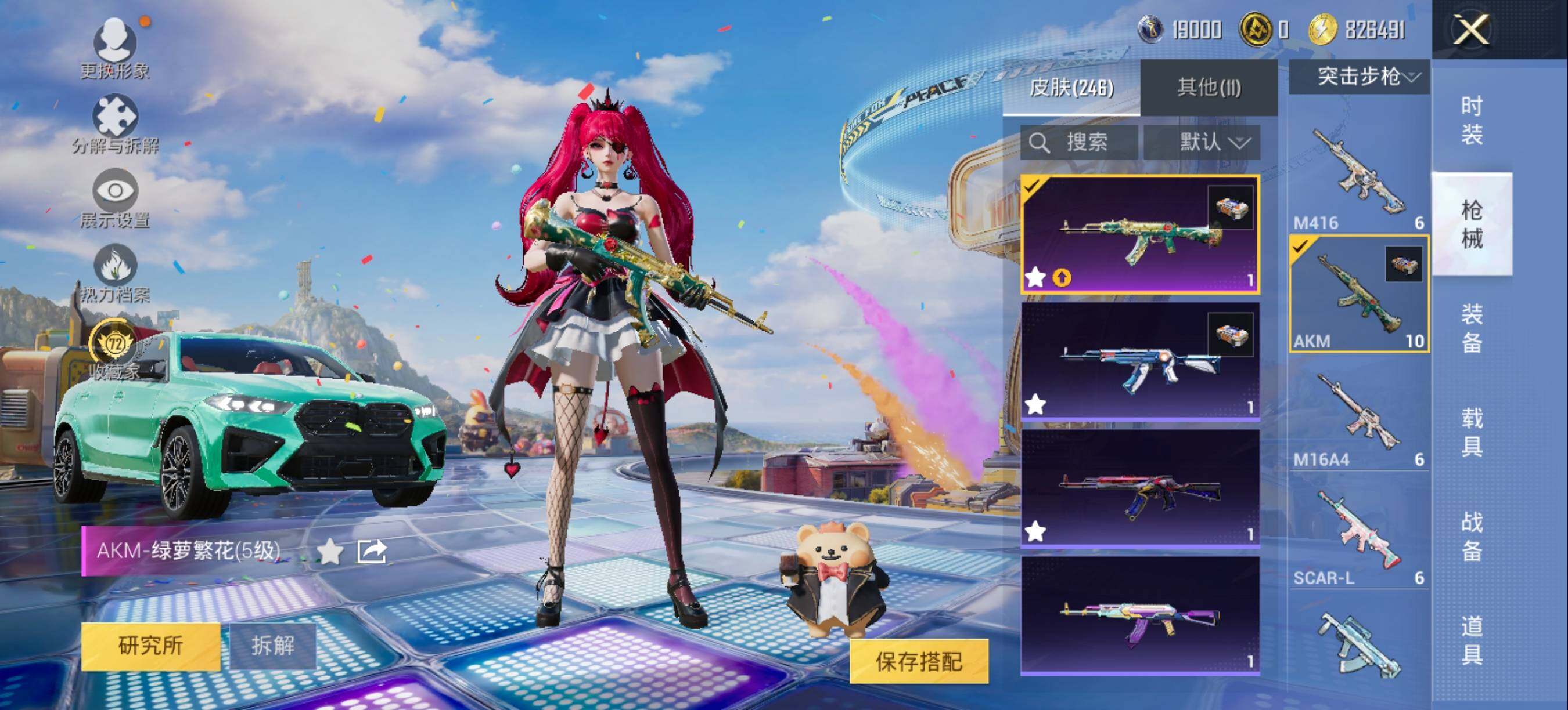 HPLX4233245和平精英账号详情图14
