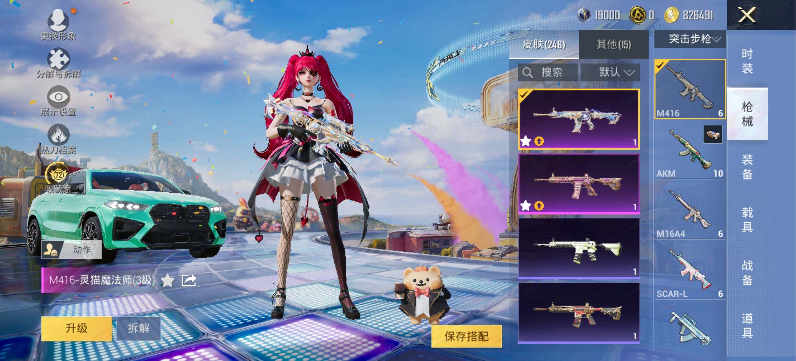 HPLX4233245和平精英账号详情图15