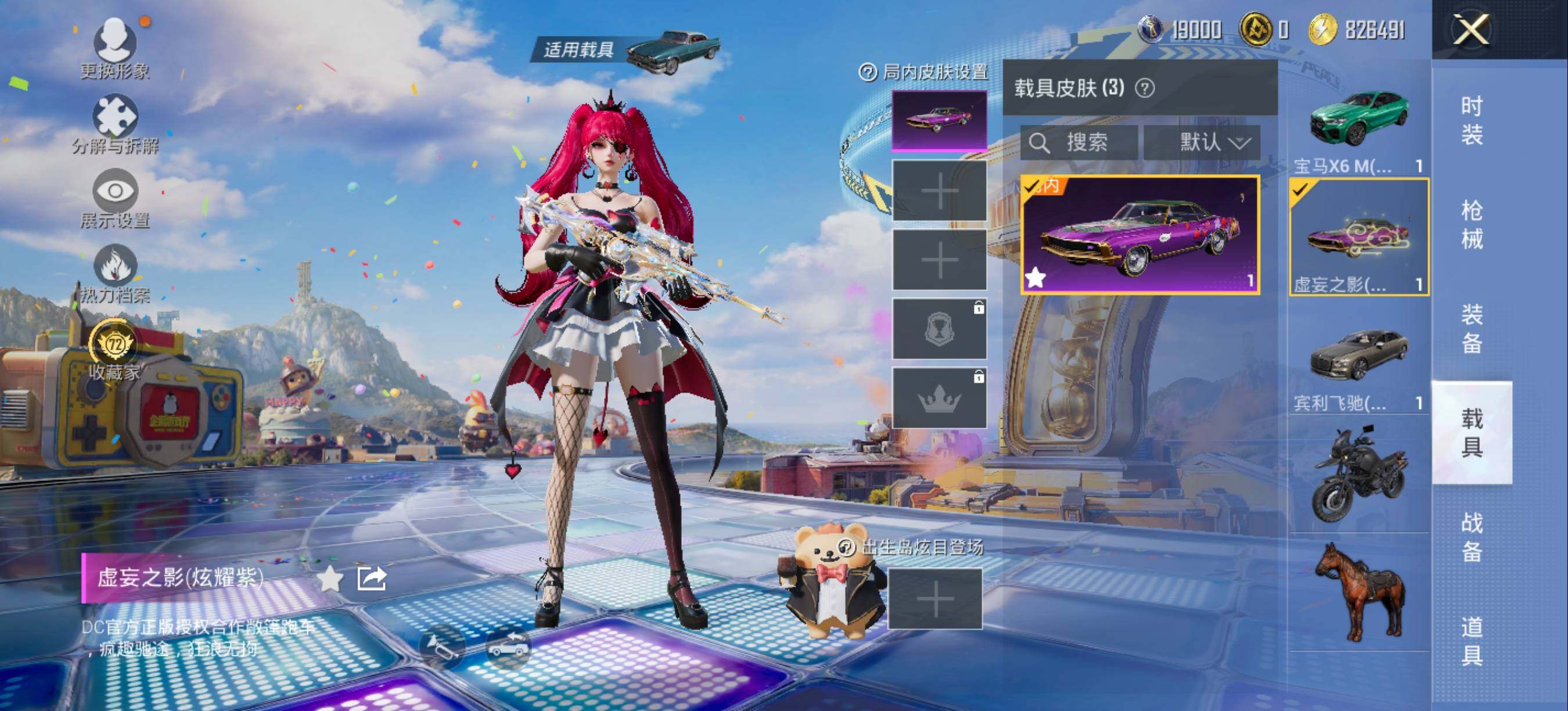 HPLX4233245和平精英账号详情图17